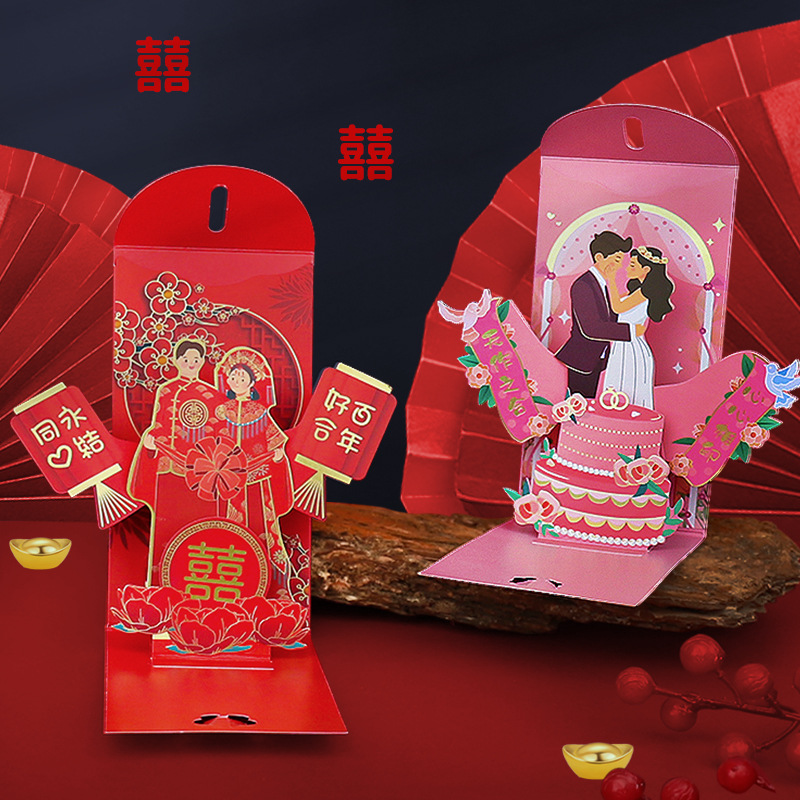 Wedding Envelopes - 結婚祝い用の赤い封筒,ダブルハッピーラッキーポケット,伝統的な中国のホンバオ,結婚式の装飾