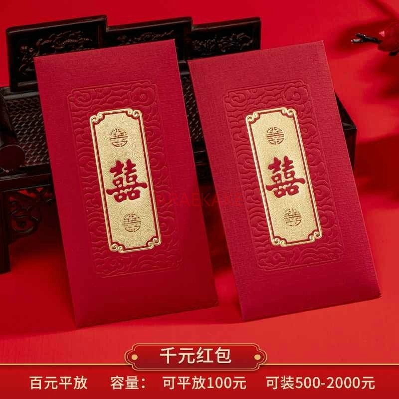 ダブルハッピーの赤い封筒,伝統的な中国の結婚式の装飾,ラッキ - Wedding Envelopes のレビューと価格