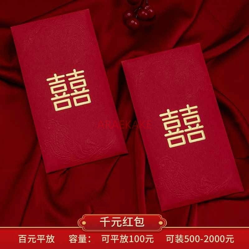 ダブルハッピーの赤い封筒,伝統的な中国の結婚式の装飾,ラッキ - Wedding Envelopes のレビューと価格